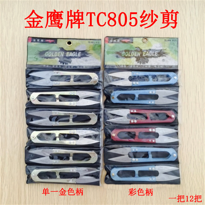 Embroidery Scissors Small - 高品質ゴールデンイーグル春用ハサミ、小型ハサミ手作り裁縫ハサミ、衣料品工場仕立て屋用糸切りハサミ