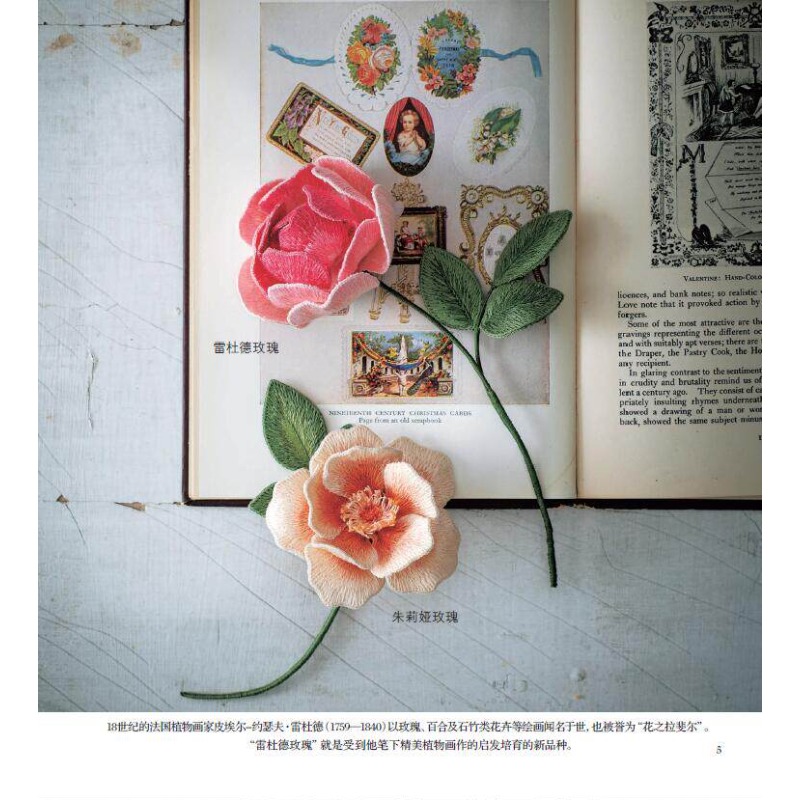 3D スタンプワーク刺繍ブック: 本物そっくりの花とアクセサ - Embroidery World のレビューと価格