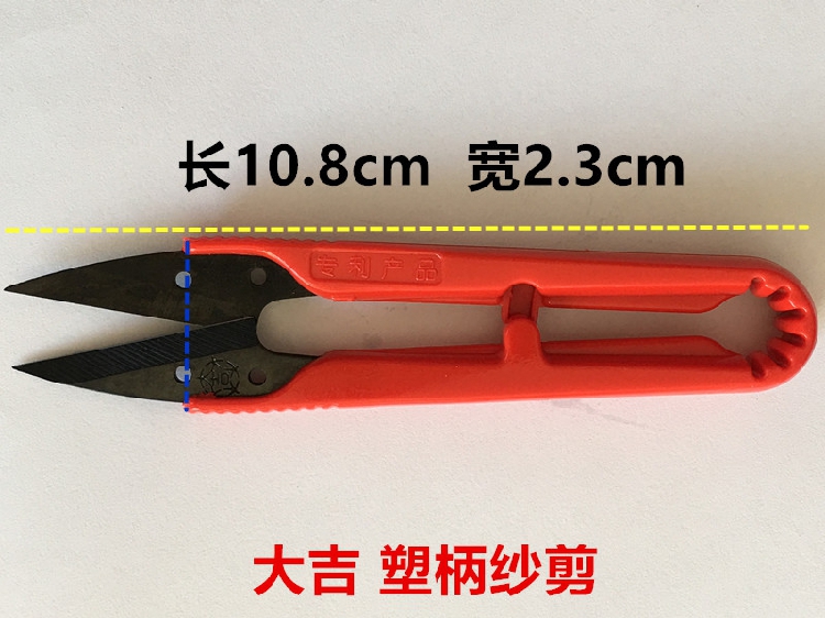 ダジプラスチックハンドルはさみ 小型はさみ 衣類糸端はさみ  - Embroidery Scissors Small のレビューと価格